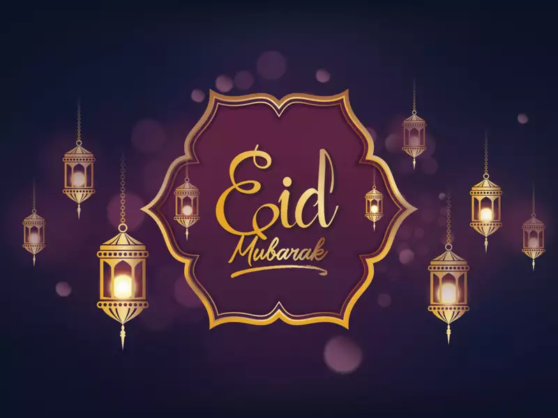 Eid Party